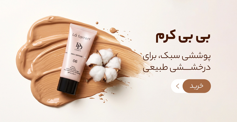 خرید اقساطی محصولات بی بی کرم